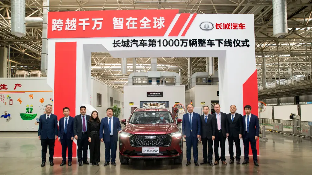 Great Wall Motor выпустила 10-миллионный автомобиль